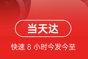 梅州航空托运航空货运公司【机场