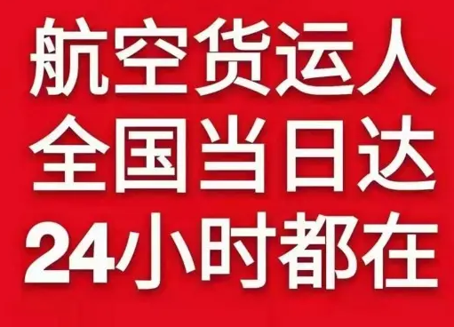 梅州航空托运货物、航空货运:物流行业各岗位招聘